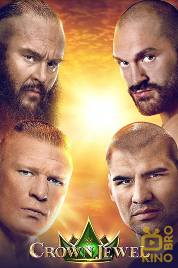 Постер к фильму «WWE Crown Jewel 2019»