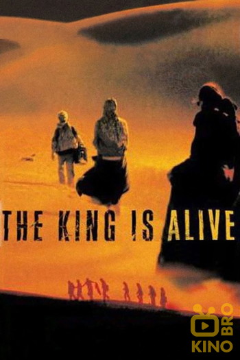 Poster for the movie «The King Is Alive»