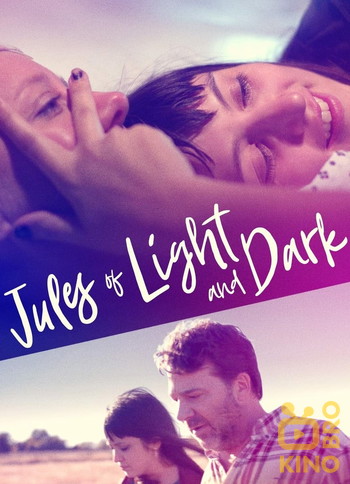 Poster for the movie «Jules of Light and Dark»