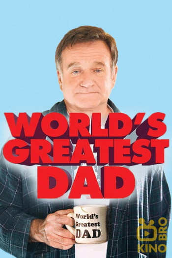 Постер до фільму «World's Greatest Dad»