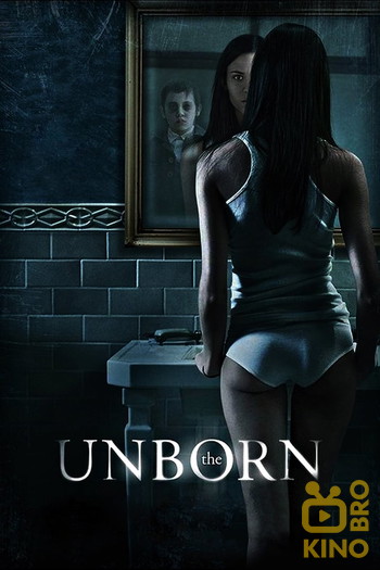 Постер до фільму «The Unborn»