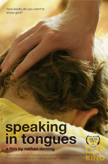 Постер к фильму «Speaking in Tongues»