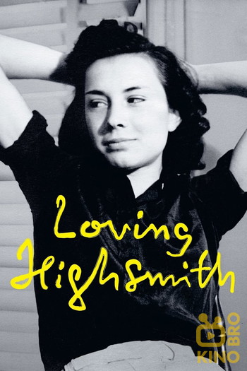 Постер к фильму «Loving Highsmith»