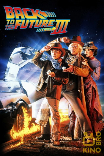 Poster for the movie «Back to the Future Part III»