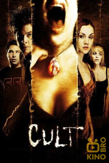 Poster for the movie «Cult»