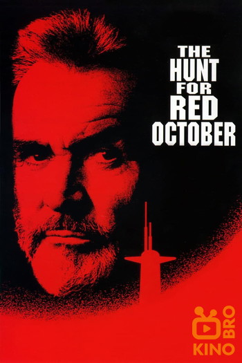 Poster for the movie «The Hunt for Red October»