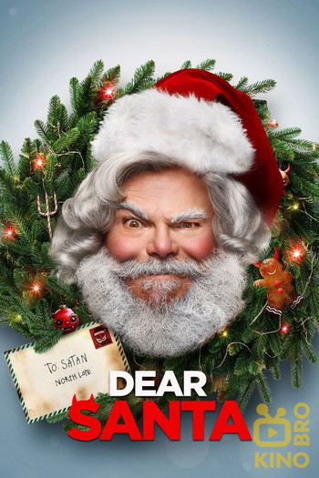 Постер до фільму «Dear Santa»