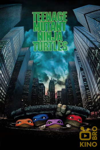 Poster for the movie «Teenage Mutant Ninja Turtles»