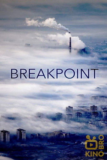 Poster for the movie «Breakpoint: A Counter History of Progress»