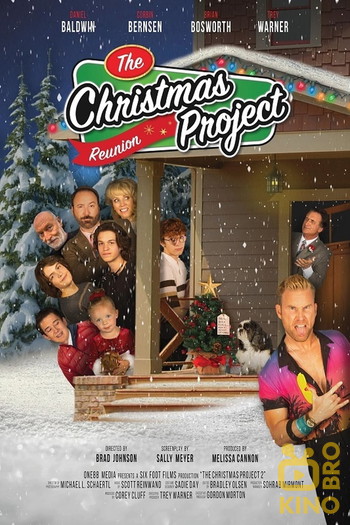 Постер до фільму «The Christmas Project 2»