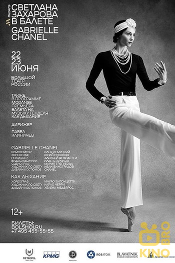 Poster for the movie «Bolshoi Ballet: Gabrielle Chanel»