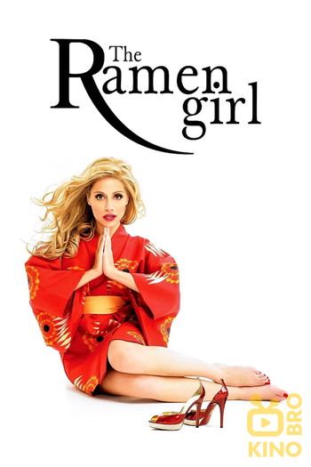 Poster for the movie «The Ramen Girl»