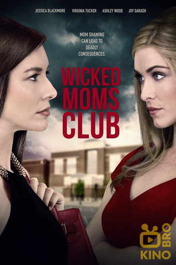 Poster for the movie «Wicked Moms Club»