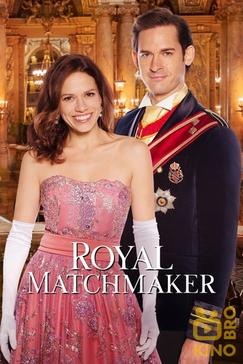 Poster for the movie «Royal Matchmaker»