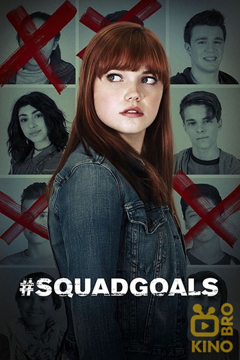 Poster for the movie «#SquadGoals»