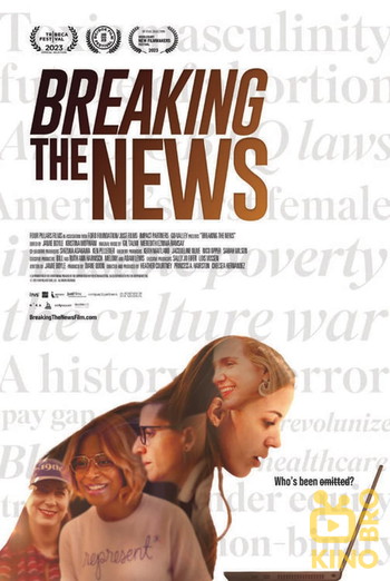 Poster for the movie «Breaking the News»