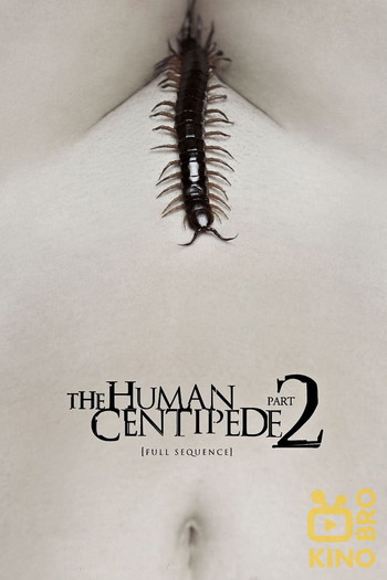 Постер до фільму «The Human Centipede 2 (Full Sequence)»