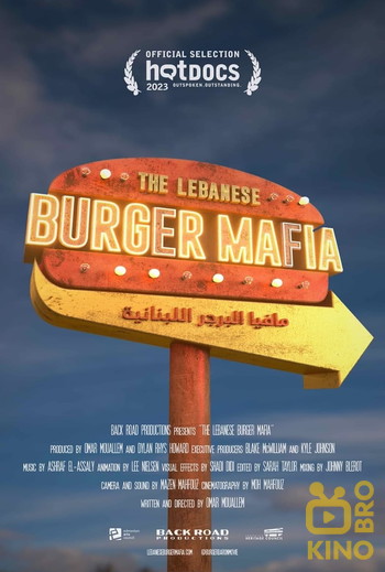 Poster for the movie «The Lebanese Burger Mafia»