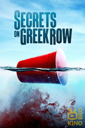 Poster for the movie «Secrets on Greek Row»