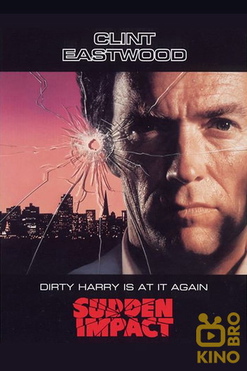 Poster for the movie «Sudden Impact»