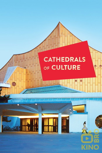 Poster for the movie «Cathedrals of Culture»