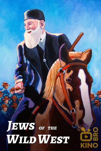 Poster for the movie «Jews of the Wild West»