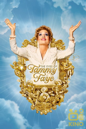 Poster for the movie «The Eyes of Tammy Faye»