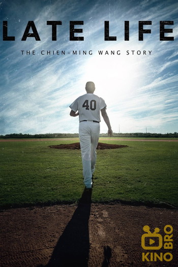 Poster for the movie «Late Life: The Chien-Ming Wang Story»