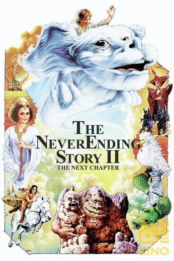 Poster for the movie «The NeverEnding Story II: The Next Chapter»