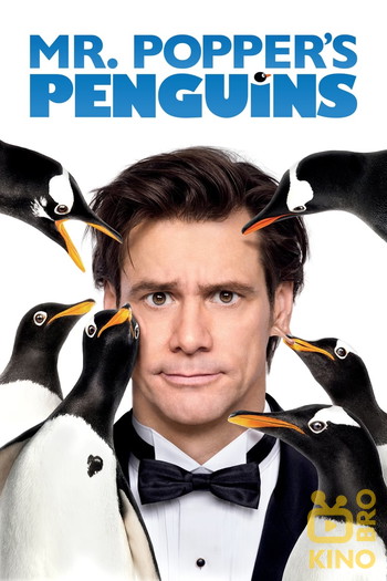 Poster for the movie «Mr. Popper's Penguins»