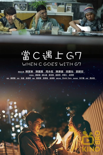 Poster for the movie «When C Goes with G7»