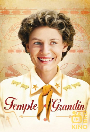 Poster for the movie «Temple Grandin»