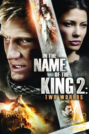 Постер до фільму «In the Name of the King 2: Two Worlds»