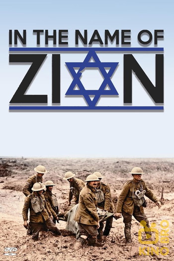 Poster for the movie «In the Name of Zion»