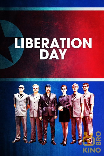 Poster for the movie «Liberation Day»