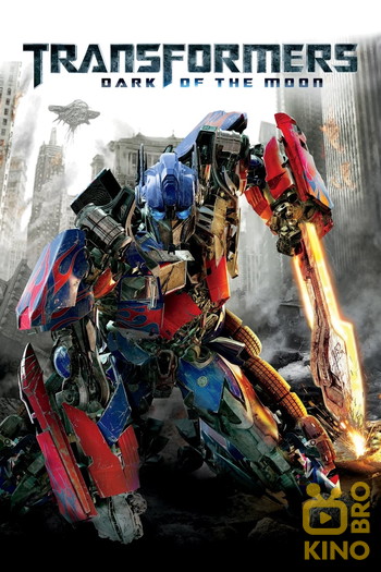 Poster for the movie «Transformers: Dark of the Moon»