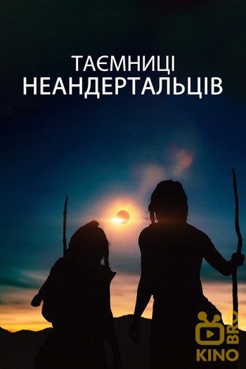 Постер до фільму «Таємниці неандертальців»