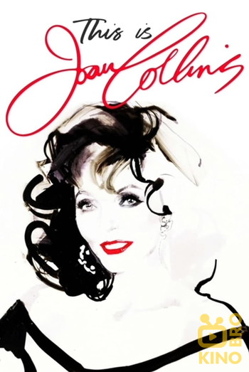 Poster for the movie «This Is Joan Collins»