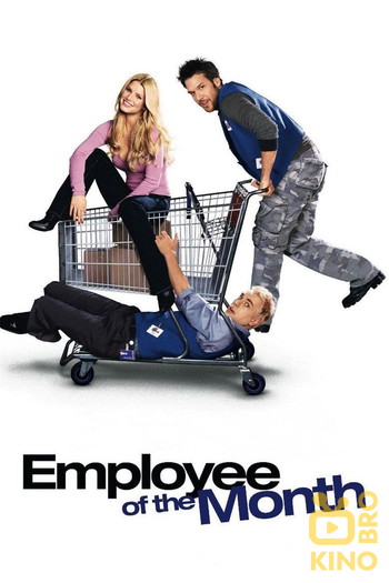 Poster for the movie «Employee of the Month»