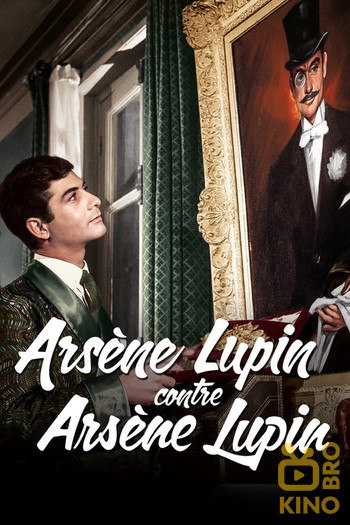 Poster for the movie «Arsène Lupin vs. Arsène Lupin»