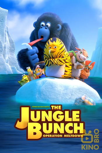 Poster for the movie «The Jungle Bunch: Operation Meltdown»