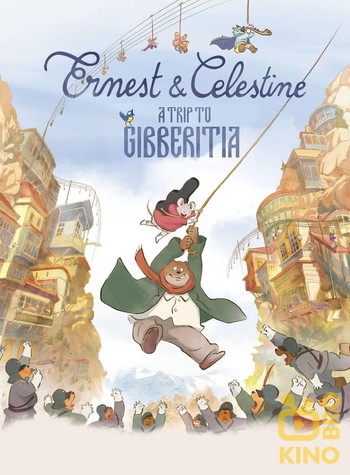 Poster for the movie «Ernest & Celestine: A Trip to Gibberitia»