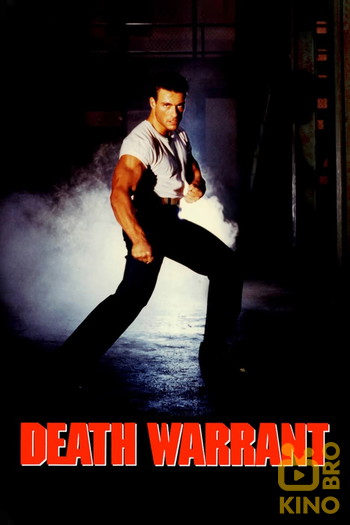 Poster for the movie «Death Warrant»