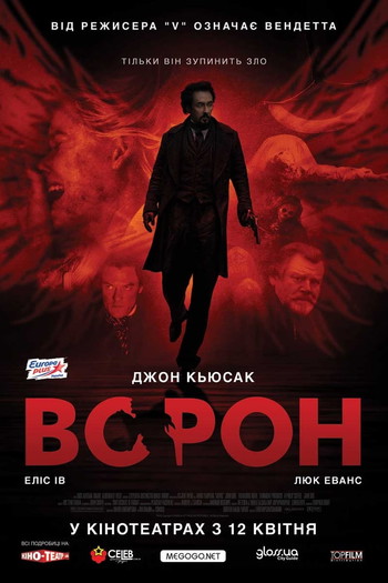 Постер до фільму «Ворон»