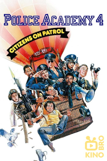 Poster for the movie «Police Academy 4: Citizens on Patrol»