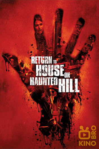 Постер до фільму «Return to House on Haunted Hill»