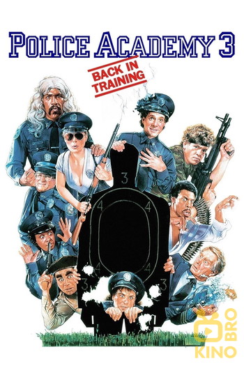 Poster for the movie «Police Academy 3: Back in Training»