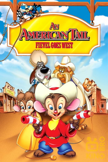 Poster for the movie «An American Tail: Fievel Goes West»