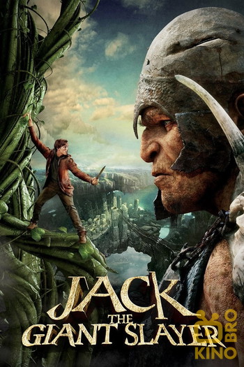 Poster for the movie «Jack the Giant Slayer»