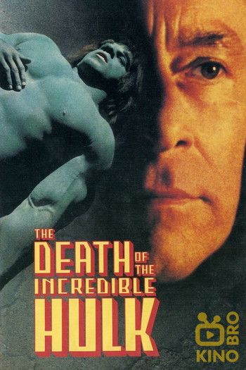 Poster for the movie «The Death of the Incredible Hulk»